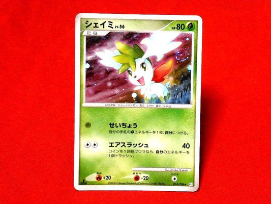 ポケットモンスター pocket monster Pokemon POKÉMON ポケモン Trading Card KIRACARD キラ トレーディングカード トレカ シェイミ 014/096 Trading Card