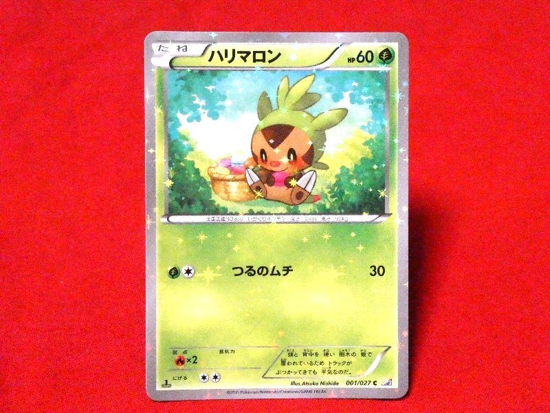 ポケットモンスター pocket monster Pokemon POKÉMON ポケモン Trading Card KIRACARD キラカード トレカ ハリマロン 001/027C Trading Card