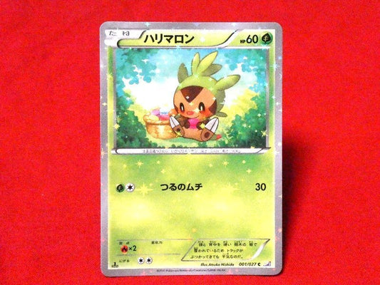 ポケットモンスター pocket monster Pokemon POKÉMON ポケモン Trading Card KIRACARD キラカード トレカ ハリマロン 001/027C Trading Card