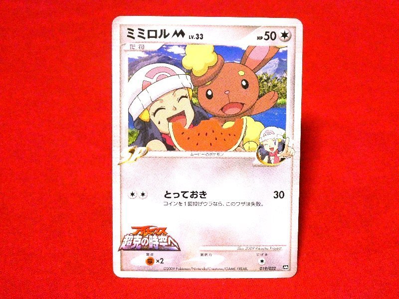 ポケットモンスター pocket monster Pokemon POKÉMON ポケモン Trading Card カード トレカ アルセウス超克の時空へ ミミロル 019/022M Trading Card