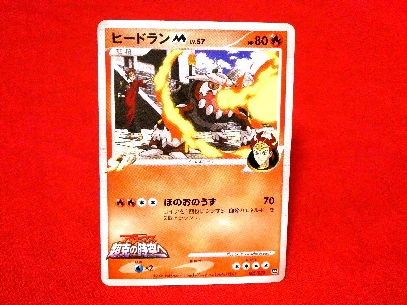 ポケットモンスター pocket monster Pokemon POKÉMON ポケモン Trading Card カード トレカ アルセウス超克の時空へ ヒードラン 005/022M Trading Card