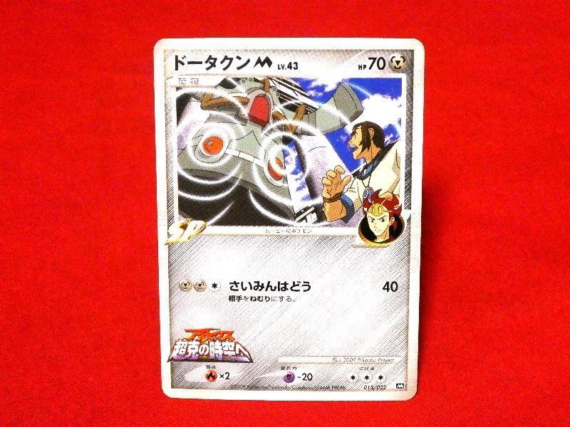 ポケットモンスター pocket monster Pokemon POKÉMON ポケモン Trading Card カード トレカ アルセウス超克の時空へ ドータクン 015/022M Trading Card