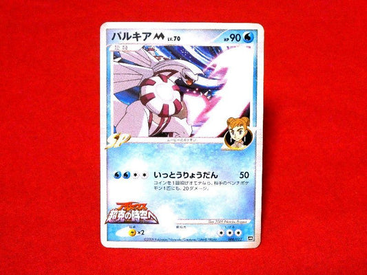 ポケットモンスター pocket monster Pokemon POKÉMON ポケモン Trading Card カード トレカ アルセウス超克の時空へ パルキア 008/022M Trading Card