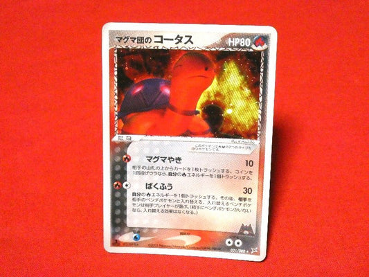 ポケットモンスター pocket monster Pokemon POKÉMON ポケモン Trading Card KIRACARD キラ トレーディングカード トレカ マグマ団のコータス 021/080 1EDITION Trading Card