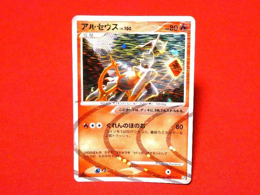ポケットモンスター pocket monster Pokemon POKÉMON ポケモン Trading Card KIRACARD キラ トレーディングカード トレカ アルセウス 008/017 1EDITION Trading Card