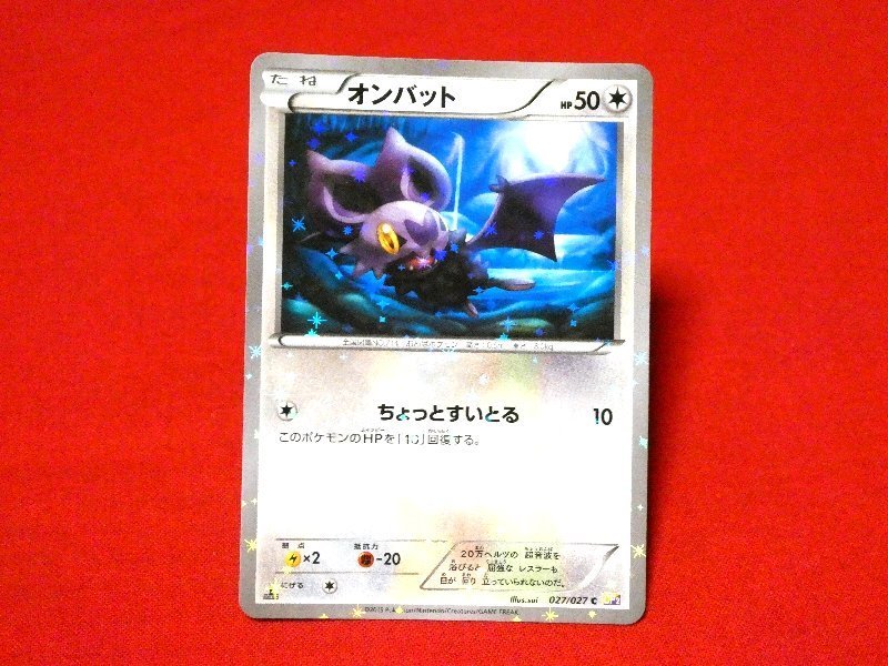 ポケットモンスター pocket monster Pokemon POKÉMON ポケモン Trading Card KIRACARD キラ トレーディングカード トレカ オンバット 027/027C 1EDITION Trading Card