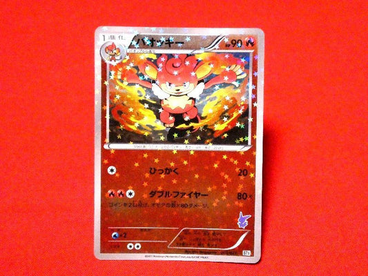 ポケットモンスター pocket monster Pokemon POKÉMON ポケモン Trading Card KIRACARD キラ トレーディングカード トレカ バオッキー 003/021 Trading Card