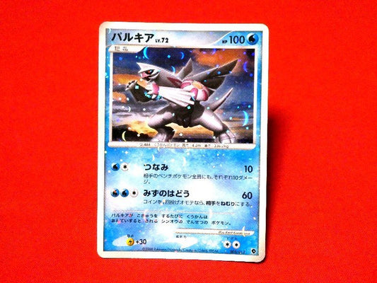ポケットモンスター pocket monster Pokemon POKÉMON ポケモン Trading Card KIRACARD キラ トレーディングカード トレカ パルキア 005/013 Trading Card