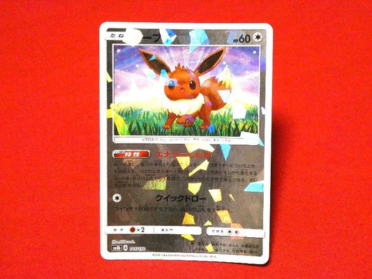 ポケットモンスター pocket monster Pokemon POKÉMON ポケモン Trading Card KIRACARD キラ トレーディングカード トレカ イーブイ 105/150 Trading Card