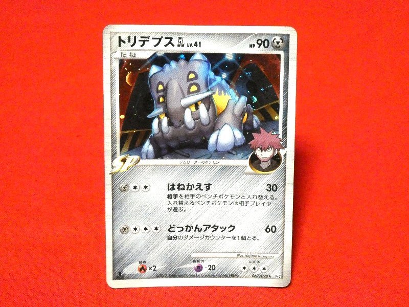 ポケットモンスター pocket monster Pokemon POKÉMON ポケモン Trading Card KIRACARD キラ トレーディングカード トレカ トリデプス 067/090 (コピー) Trading Card