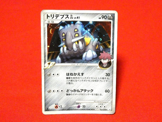 ポケットモンスター pocket monster Pokemon POKÉMON ポケモン Trading Card KIRACARD キラ トレーディングカード トレカ トリデプス 067/090 (コピー) Trading Card