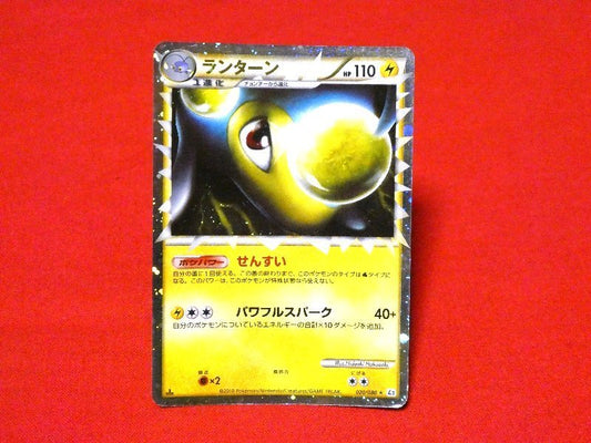 ポケットモンスター pocket monster Pokemon POKÉMON ポケモン Trading Card KIRACARD キラ トレーディングカード トレカ ランターン ランターン 020/080 L2 １EDITION Trading Card