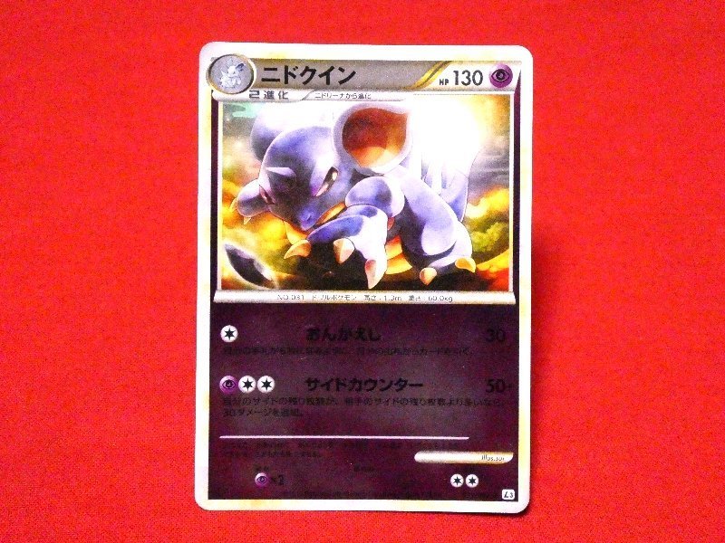 ポケットモンスター pocket monster Pokemon POKÉMON ポケモン Trading Card KIRACARD キラ トレーディングカード トレカ ニドクイン 033/080 1EDITION Trading Card