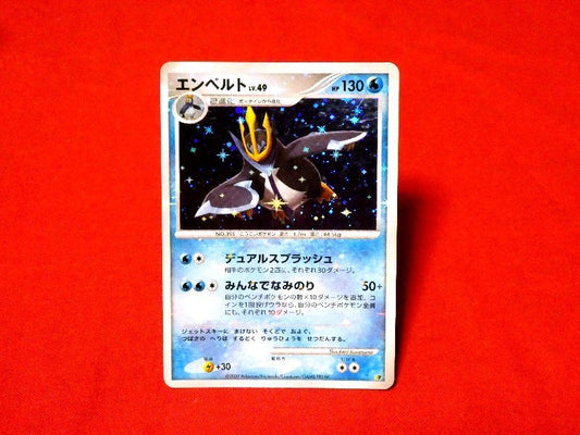 ポケットモンスター pocket monster Pokemon POKÉMON ポケモン Trading Card KIRACARD キラ トレーディングカード トレカ エンペルト DP Trading Card