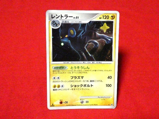 ポケットモンスター pocket monster Pokemon POKÉMON ポケモン Trading Card KIRACARD キラ トレーディングカード トレカ レントラー DP5 1EDITION Trading Card
