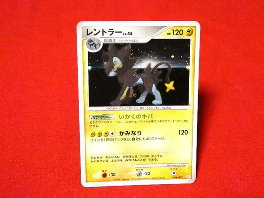 ポケットモンスター pocket monster Pokemon POKÉMON ポケモン Trading Card KIRACARD キラ トレーディングカード トレカ レントラー 004/012 Trading Card