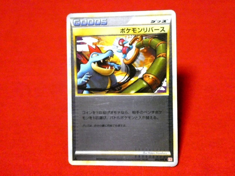 ポケットモンスター pocket monster Pokemon POKÉMON ポケモン Trading Card KIRACARD キラ トレーディングカード トレカ ポケモンリバース 065/070 1EDITION Trading Card