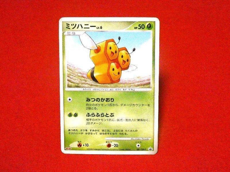 ポケットモンスター pocket monster Pokemon POKÉMON ポケモン MEIJI 明治 Trading Card カード トレカ ミツハニー 081/DP-P PROMO Trading Card