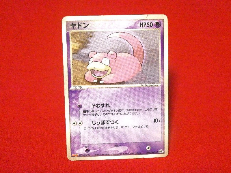 ポケットモンスター pocket monster Pokemon POKÉMON ポケモン MEIJI 明治 Trading Card カード トレカ ヤドン 059/ADV-P PROMO Trading Card