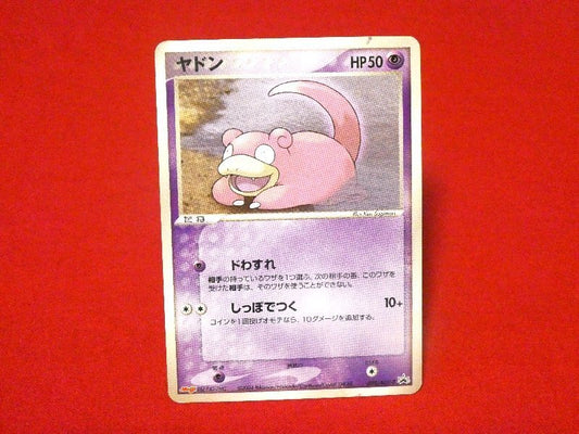 ポケットモンスター pocket monster Pokemon POKÉMON ポケモン MEIJI 明治 Trading Card カード トレカ ヤドン 059/ADV-P PROMO Trading Card