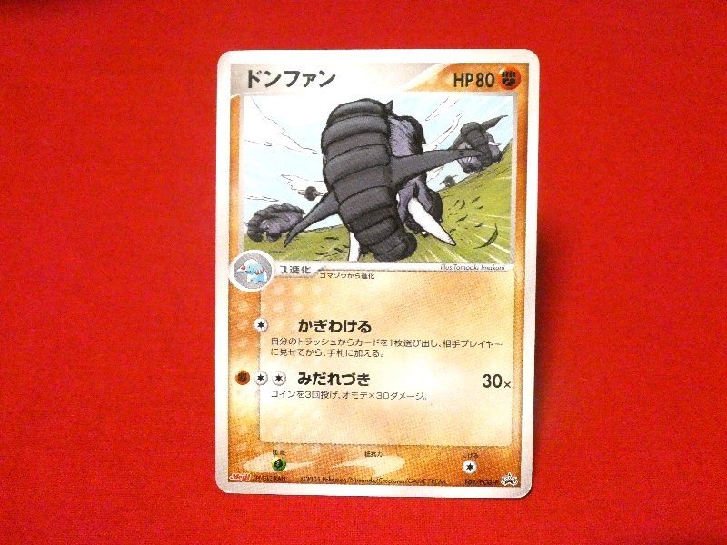 ポケットモンスター pocket monster Pokemon POKÉMON ポケモン MEIJI 明治 Trading Card カード トレカ ドンファン 109/PCG-P PROMO Trading Card