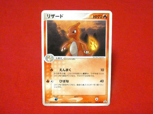 ポケットモンスター pocket monster Pokemon POKÉMON ポケモン MEIJI 明治 Trading Card カード トレカ リザード 053/ADV-P PROMO Trading Card