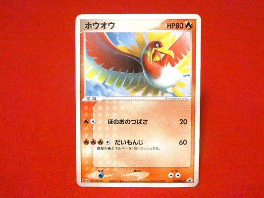 ポケットモンスター pocket monster Pokemon POKÉMON ポケモン MEIJI 明治 Trading Card カード トレカ ホウオウ 135/PCG-P PROMO Trading Card