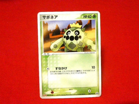 ポケットモンスター pocket monster Pokemon POKÉMON ポケモン MEIJI 明治 Trading Card カード トレカ サボネア 064/PCG-P PROMO Trading Card