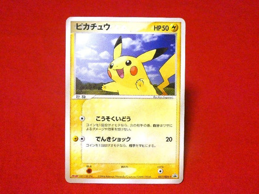 ポケットモンスター pocket monster Pokemon POKÉMON ポケモン MEIJI 明治 Trading Card カード トレカ ピカチュウ 057/ADV-P PROMO Trading Card