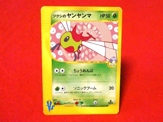 ポケットモンスター pocket monster Pokemon POKÉMON ポケモン Trading Card TRAINER VS カード トレカ ツクシのヤンヤンマ 012/141 Trading Card