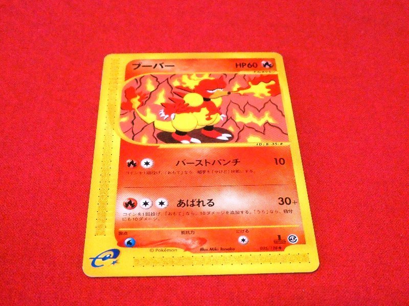 ポケットモンスター pocket monster Pokemon POKÉMON ポケモン Trading Card e+ カード トレカ ブーバー 035/128 Trading Card