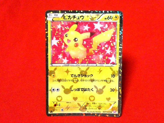 ポケットモンスター pocket monster Pokemon POKÉMON ポケモン Trading Card KIRACARD キラ トレーディングカード トレカ ピカチュウ007/020U SC 1EDITION Trading Card