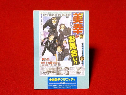 逮捕しちゃうぞ You're Under Arrest Trading Card KIRACARD キラ カード トレカ M-8 Trading Card