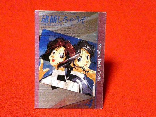 逮捕しちゃうぞ You're Under Arrest Trading Card KIRACARD キラ カード トレカ M-4 Trading Card